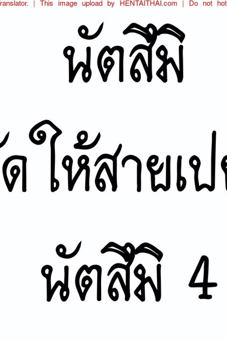 นัตสึมิจัดให้สายเปย์ นัตสึมิ 4