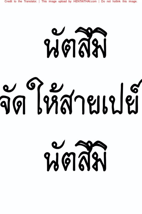 นัตสึมิจัดให้สายเปย์ นัตสึมิ