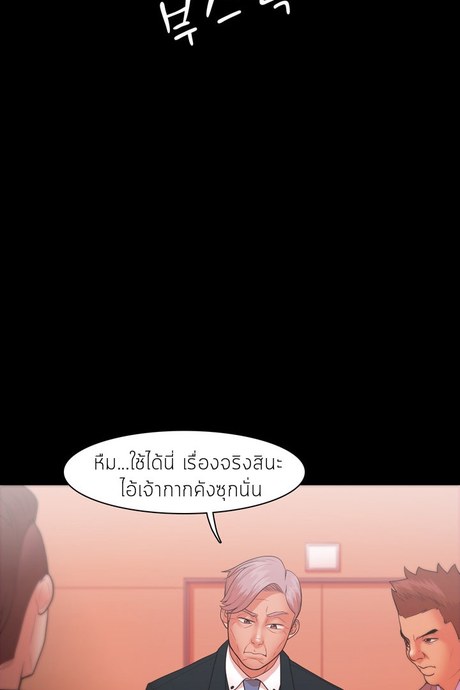 ไอ้ขี้เเพ้ 23
