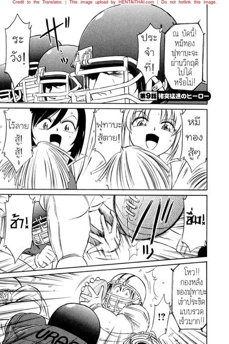 เชียร์! 9 - ฮีโร่ไร้พ่าย