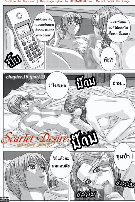 ลูกชายดีๆหามีได้ที่นี่ 10.2