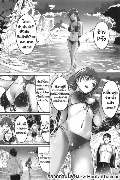เคล็ดลับสู่การเป็นราชินีชายหาด 2 จบ