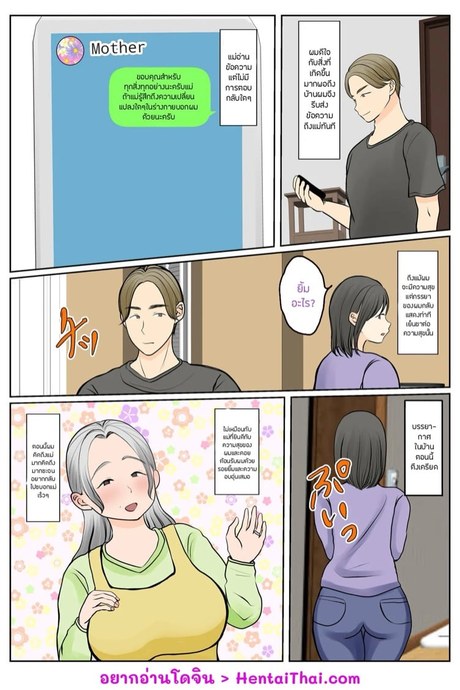 ผสมพันธุ์ทางสายเลือด 1.2