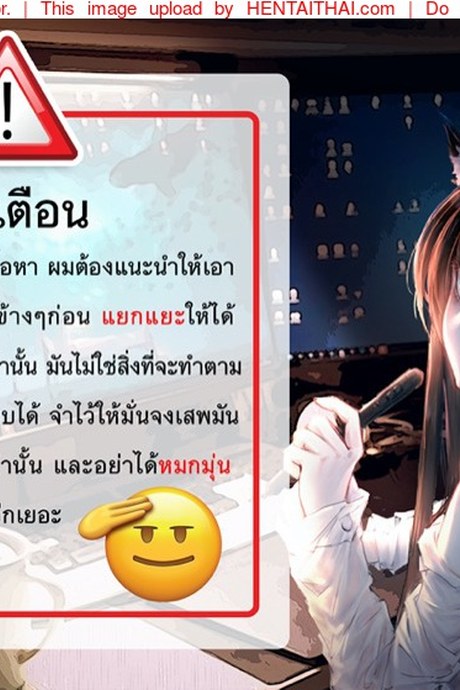 แม่ของนายขอฉันเถอะ 2