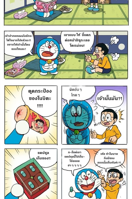 แค้นนี้ต้องชำระ