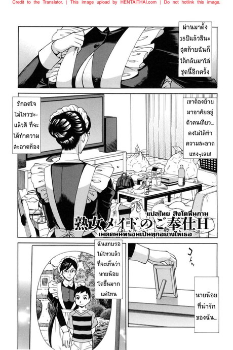 เมดคนนี้พร้อมเป็นทุกอย่างให้เธอ