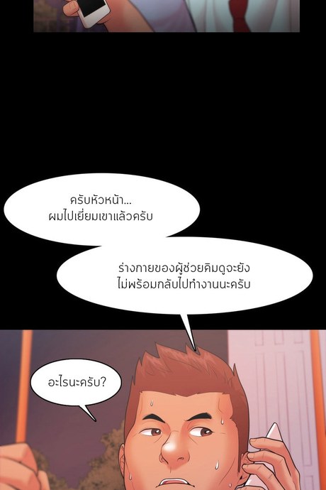 ไอ้ขี้เเพ้ 22