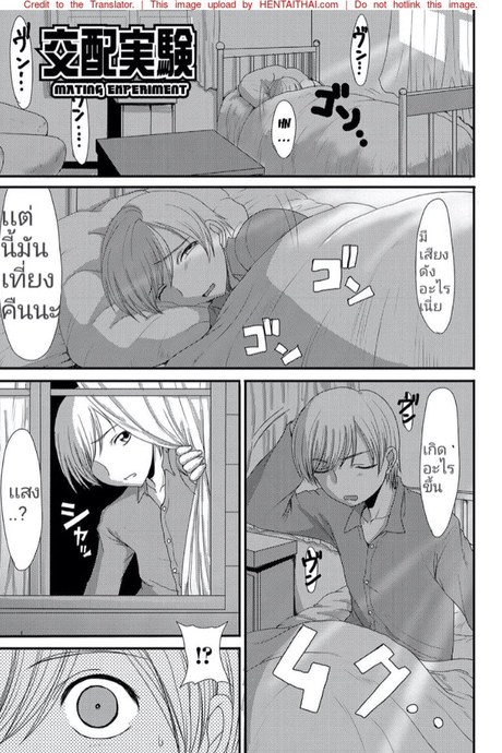 เธอคนนั้น คือฉันอีกคน