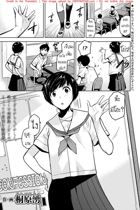 ก็ชอบนายนี่หน่า