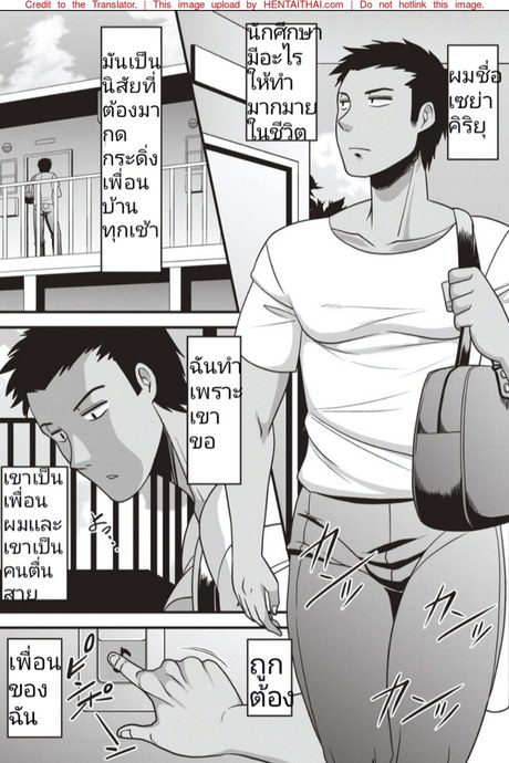 ชอบนายจริงๆ สละซิงให้เลย