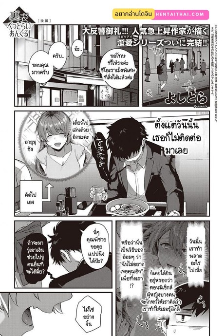 ราคาแห่งความสุข 3