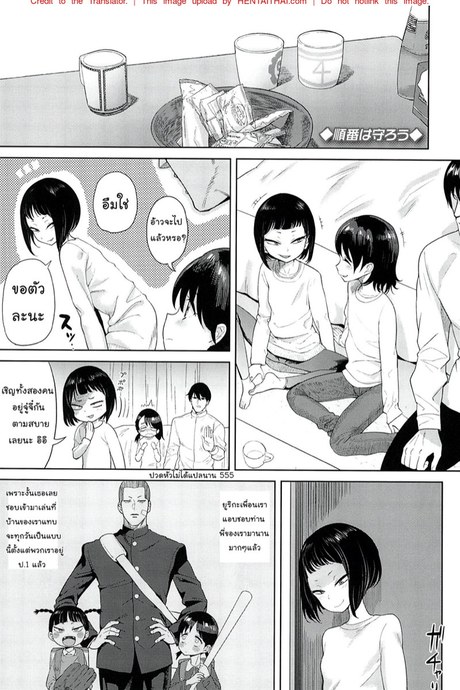 สลับกัน คนละตา