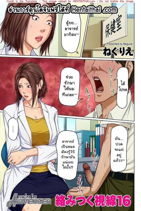 มืออาชีพเรื่องข่มขืน 16