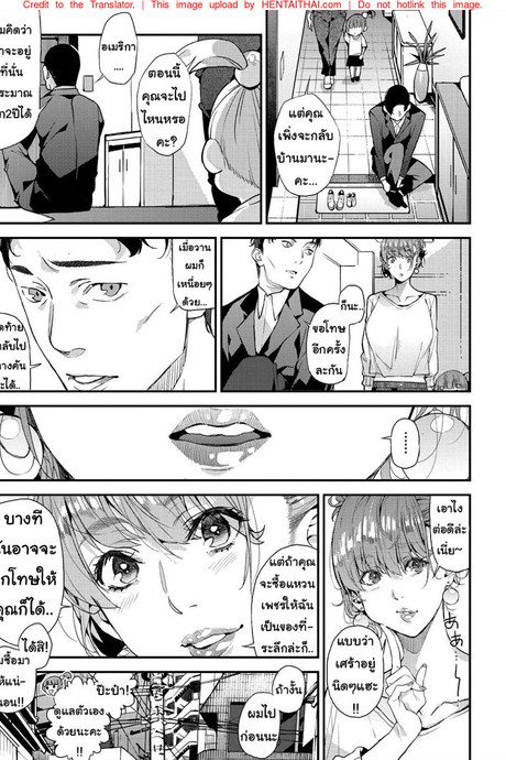 คุณแม่เลี้ยงเดี่ยว ก็อยากลองเสียวบ้าง 2