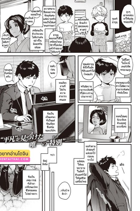 ราคาแห่งความสุข 1