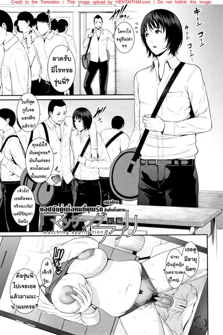แอปจับคู่เพื่อคนที่คุณรัก
