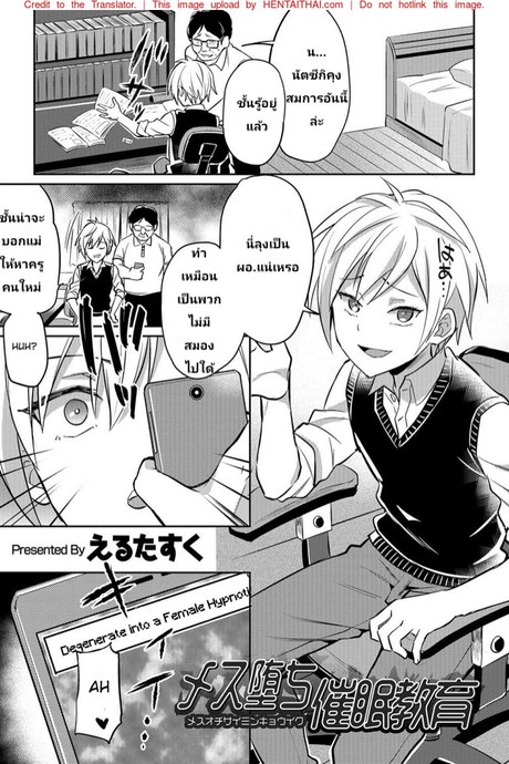 แอพเถื่อน เชื่อมจิต