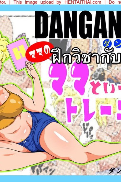 ฝึกวิชากับของจริง