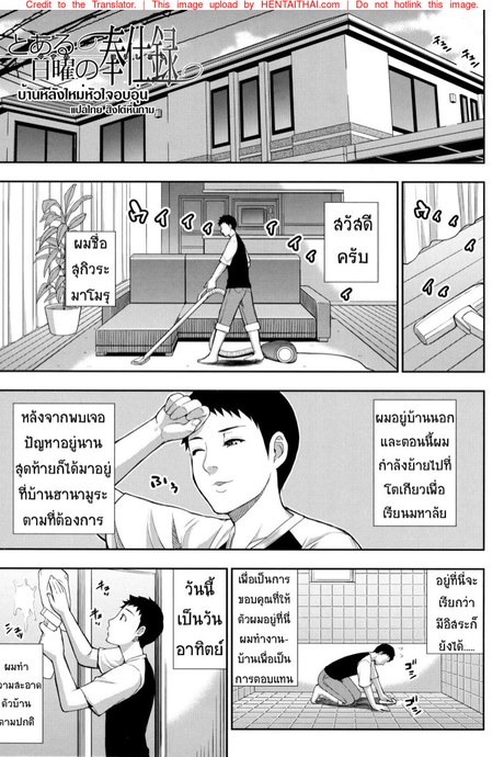 บ้านหลังใหม่หัวใจอบอุ่น