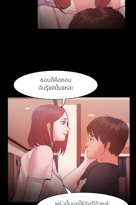 ไอ้ขี้เเพ้ 19