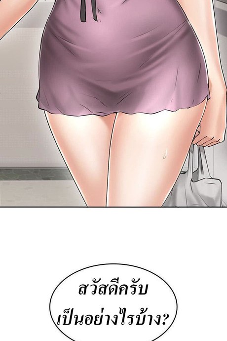 ปลอบฉันที 2