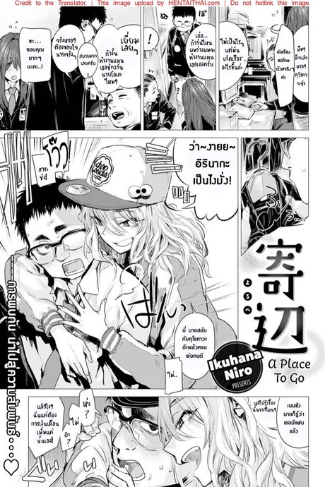 สอนรักนายโอตาคุ