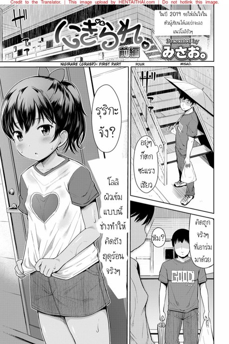 ไซส์เล็กพอดีตัว