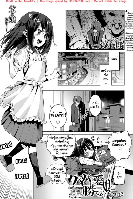 อยากให้ลูกมีความสุข 2