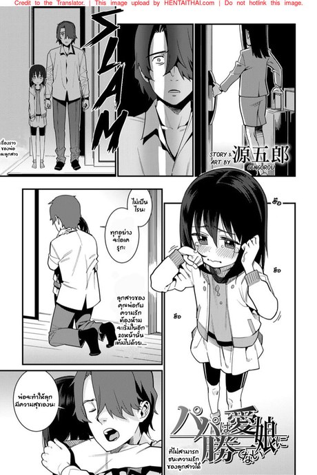 อยากให้ลูกมีความสุข