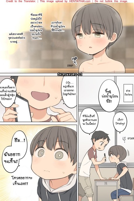 เรื่องราวของผมและพี่สาวที่อยู่ในบ่อน้ำพุร้อนแบบรวม
