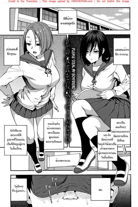 อย่าเกลียดกันก็พอ 4