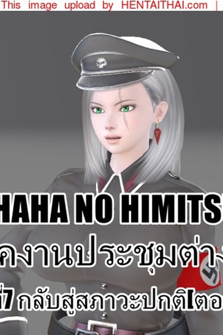 ยิ่งเเตกยิ่งเเกร่ง ภาคงานประชุมต่างมิติ 7 - กลับสู่สภาวะปกติ (ตอนจบ)