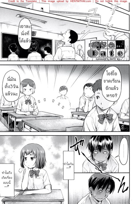 ยัยที่คั่นวุ่นวายกับนายตัวร้าย ของยัยร่า..