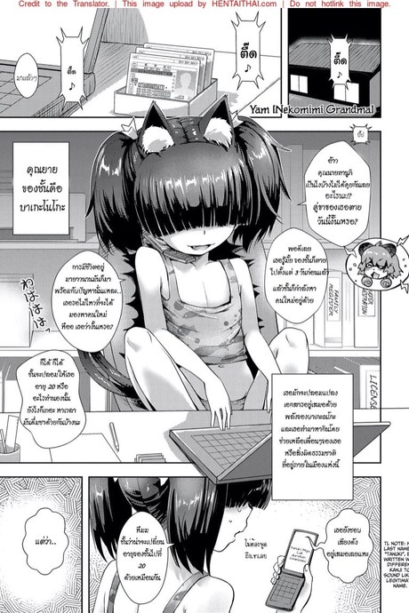 อ๋อนั่นหน่ะ ยายผมเอง