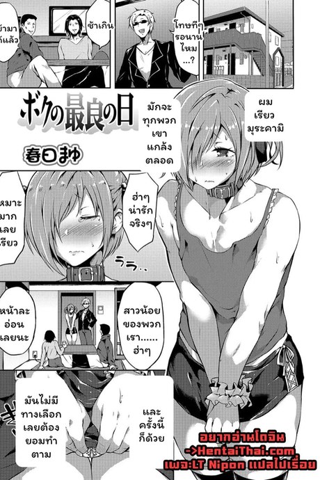 ก็แค่อยากมีเพื่อน