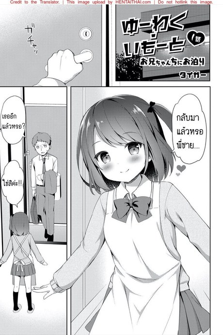 อย่าหาว่าพี่ไม่เตือน