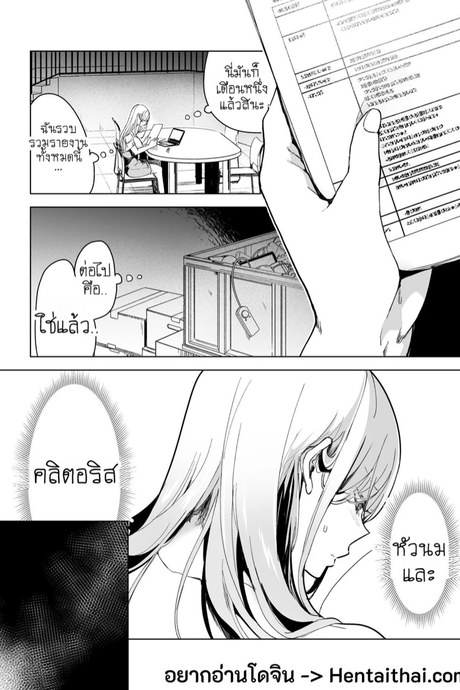 แผนกวิจัยลับกับการทดสอบผลิตภัณฑ์สุดพิเศษ 2