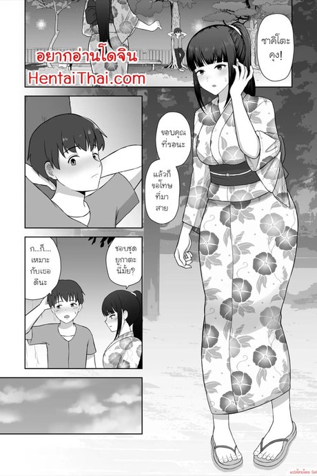 NTR คางานเทศกาล 2 จบ