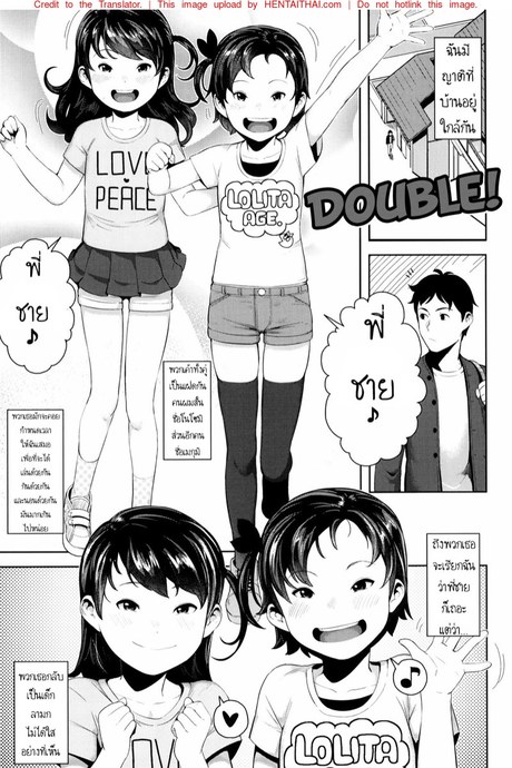เล่นลามกแต่เด็กเลย