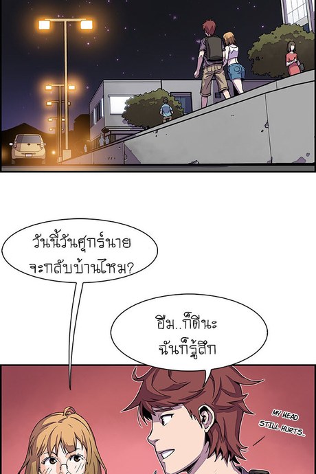 ภาวะแทรกซ้อน 3