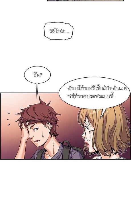 ภาวะแทรกซ้อน 2