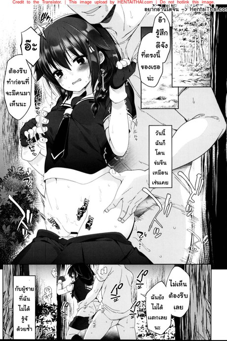 ไม่บอกเธอ 4