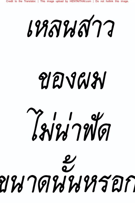 เหลนสาวของฉันไม่น่าฟัดขนาดนั้นหรอก 1