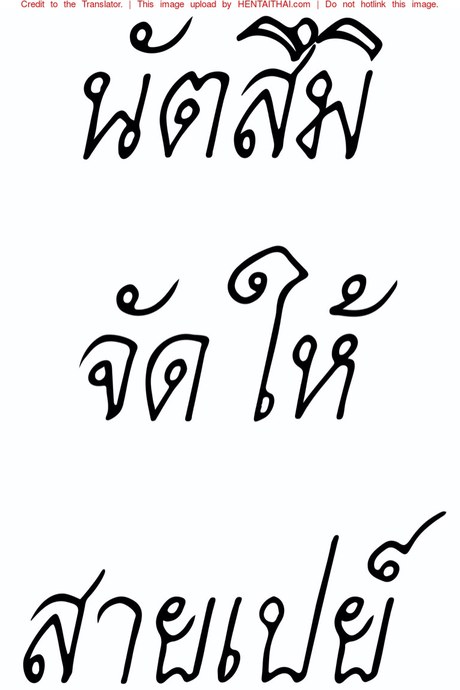 นัตสึมิจัดให้สายเปย์
