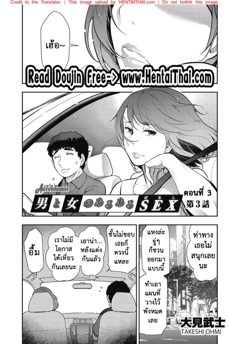 ยังไงก็ได้ไป