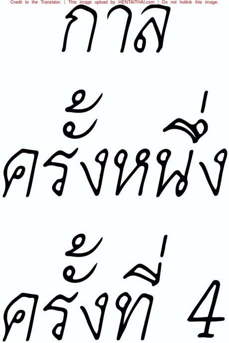 กาลครั้งหนึ่งครั้งที่ 4