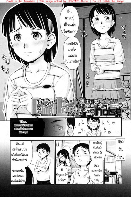 ยิ่งทำให้เกลียด เธอยิ่งชอบผม