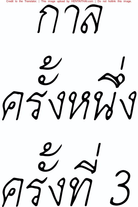 กาลครั้งหนึ่งครั้งที่ 3