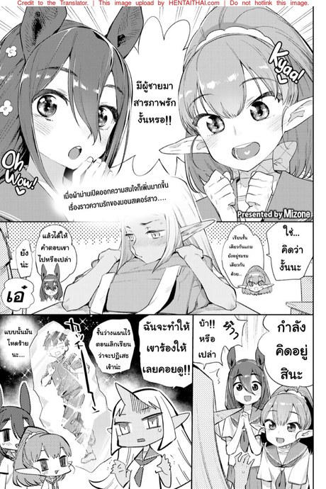 มนต์รักสาวมอนสเตอร์ 2