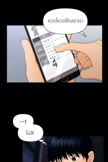 วุ่นนักรักเลขาสวาท 5